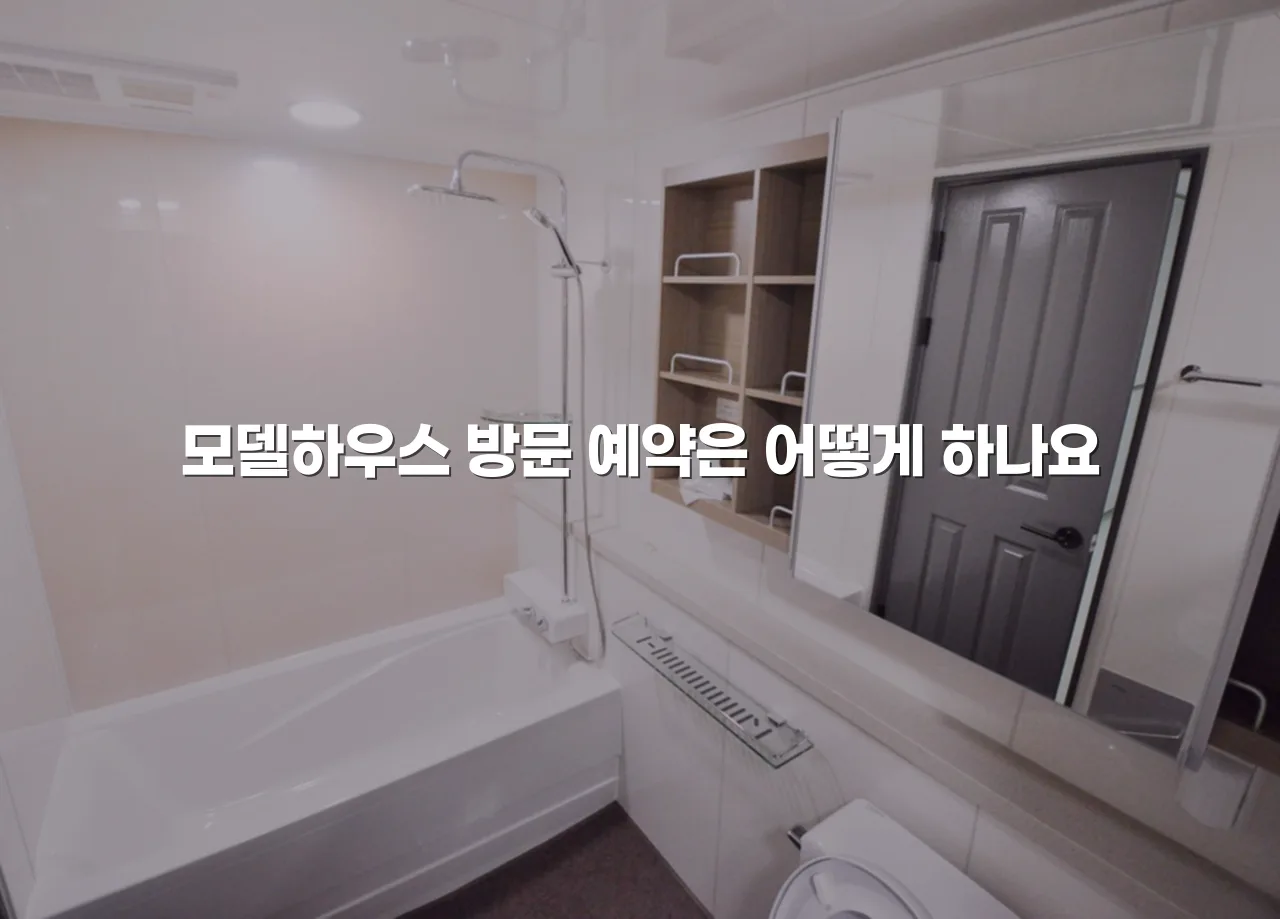 진월 더리브라포레 아파트 분양가 모델하우스 위치안내